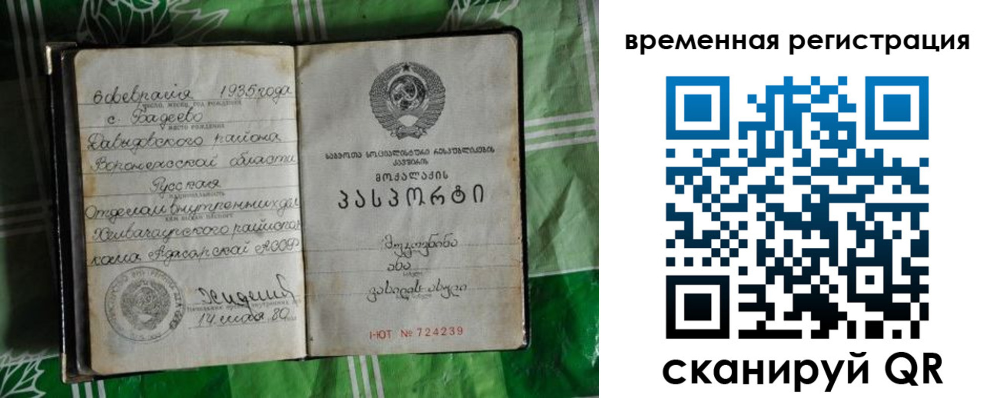миграционный учет в Бородино