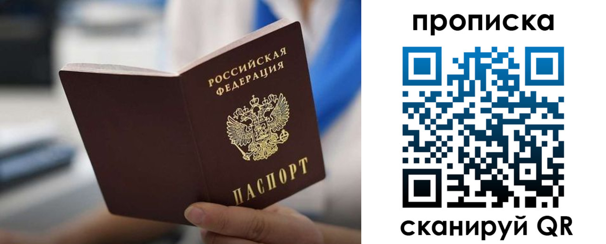 временная регистрация адрес в Бородино