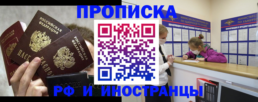 миграционный учет в Бородино