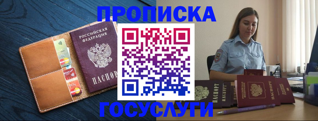 миграционный учет в Бородино